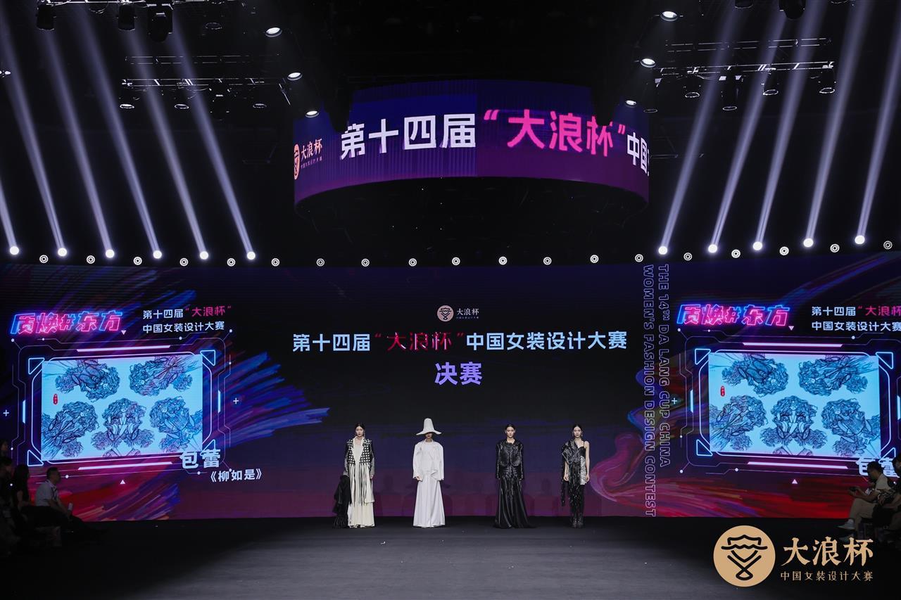 2 时尚设计学院教师包蕾设计的女装作品《柳如是》荣获第十四届“大浪杯”中国女装设计大赛决赛“金奖”。.jpg