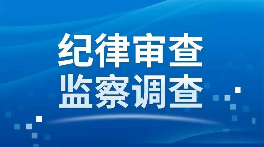 吉林省长春市政府原副市长桂广礼涉嫌受贿被提起公诉