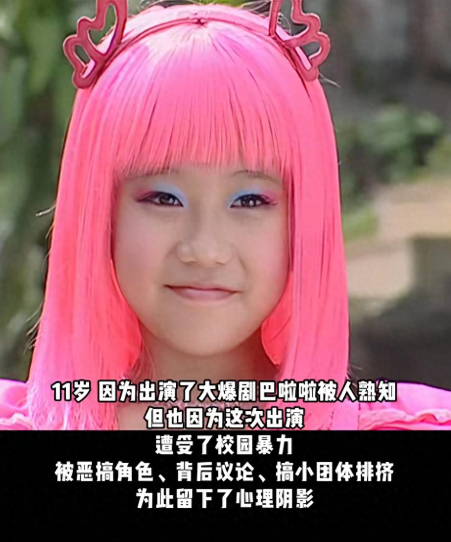 曾经的热播剧女演员自曝遭受校园暴力！留下心理阴影，放弃演戏……网友大呼想不到