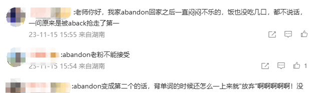 abandon不是牛津词库第一个词了，网友：一下学到俩词真相究竟是什么？