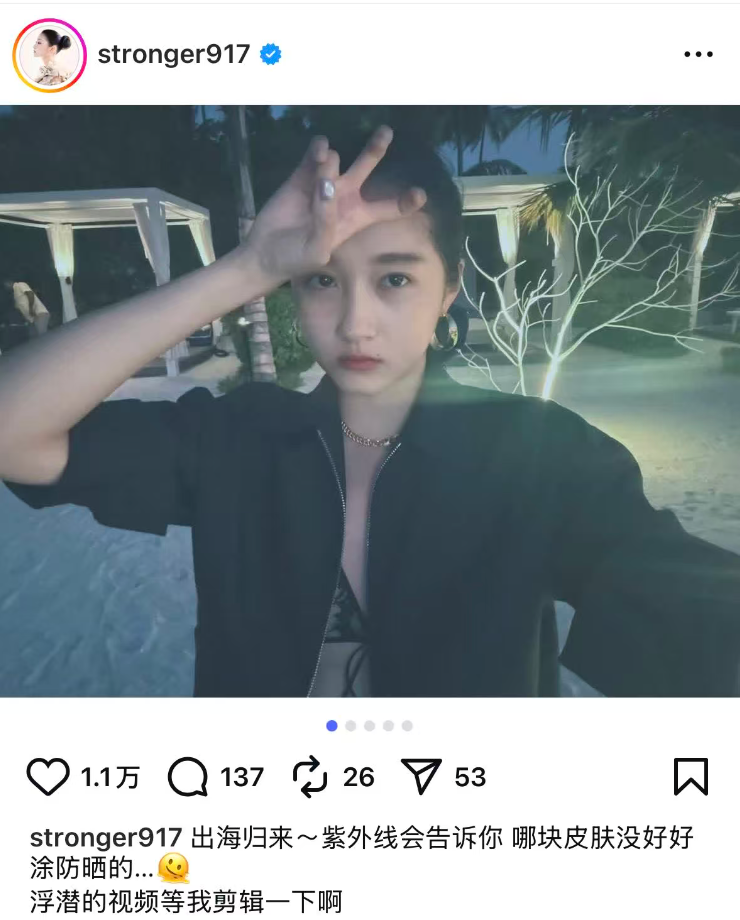 关晓彤出海归来晒泳装照，配文：“紫外线会告诉你，哪块皮肤没好好涂防晒的”