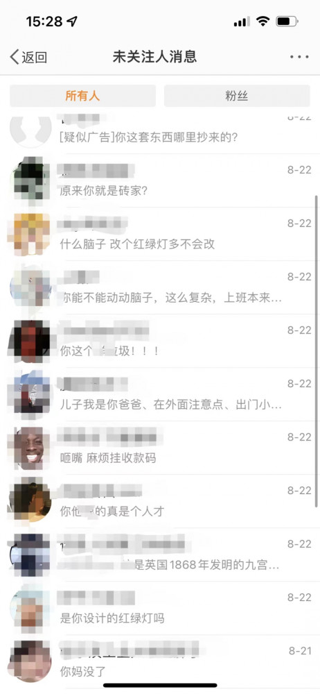 小孙发给记者的截图