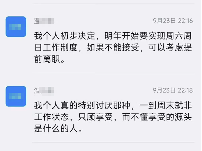 国企建筑设计院院长称要取消周末？江西建工：个人观点，纪委介入