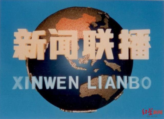 ↑齐东旭教授制作完成的新闻联播早期的片头动画