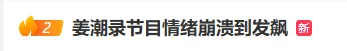 情绪崩溃到发飙！34岁男演员跪地求原谅