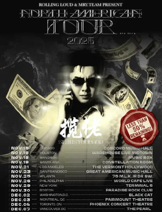 说唱歌手揽佬官宣美国巡演11站，部分场次已售罄，凭《八方来财》等歌曲登顶Spotify华语歌手