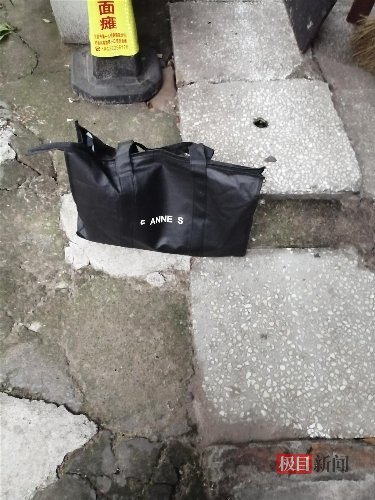 装有巨款的黑包