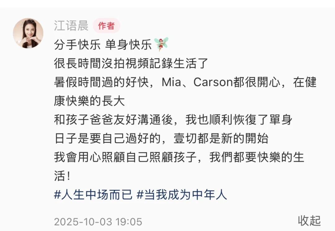 38岁知名女演员，突然宣布离婚！