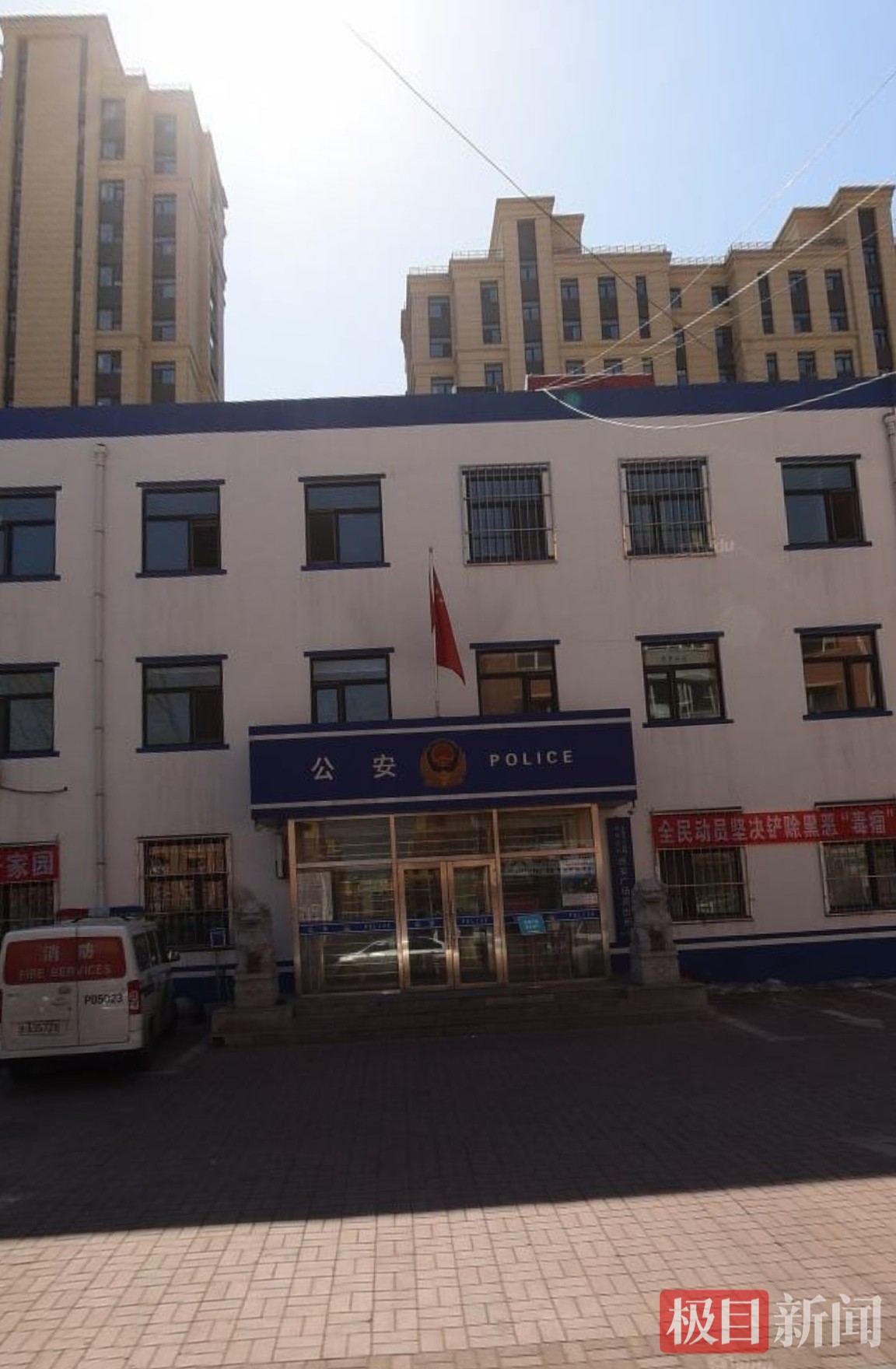 办理此案的派出所