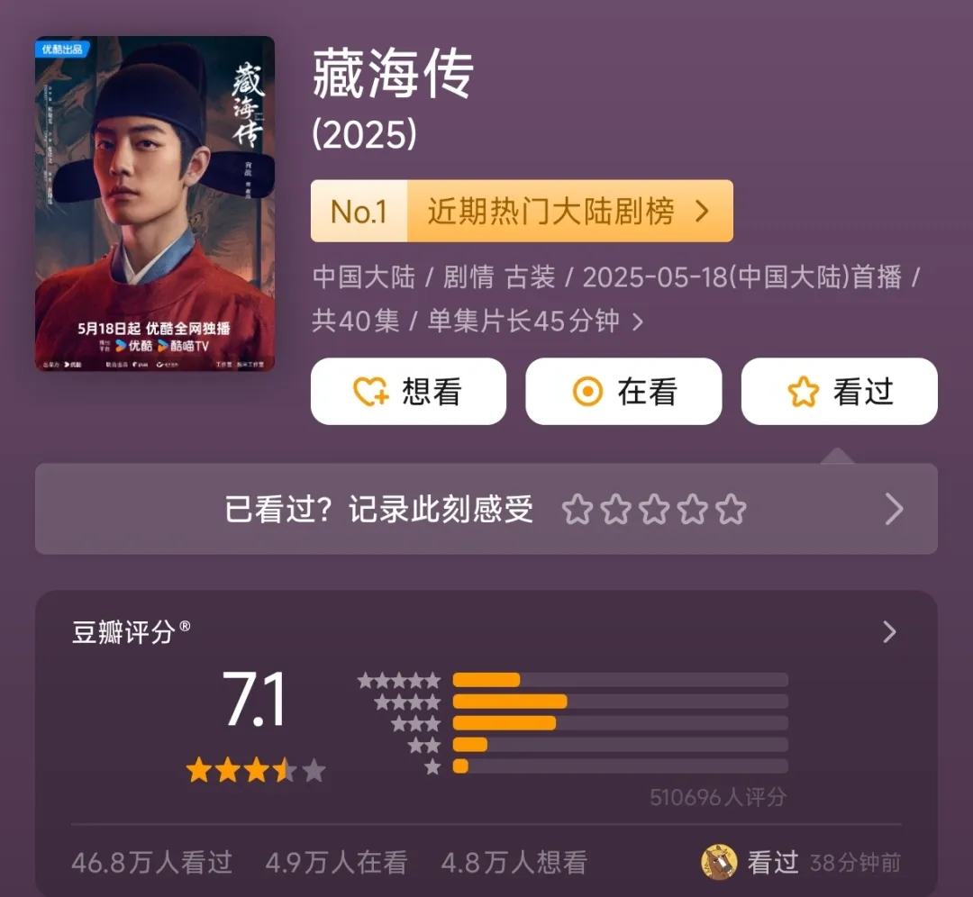 继《还珠格格》后，韩国SBS第二次引进中国电视剧《藏海传》