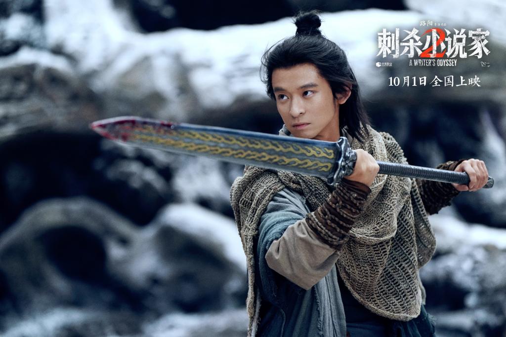 从电影《刺杀小说家2》看中国奇幻故事创作与表达