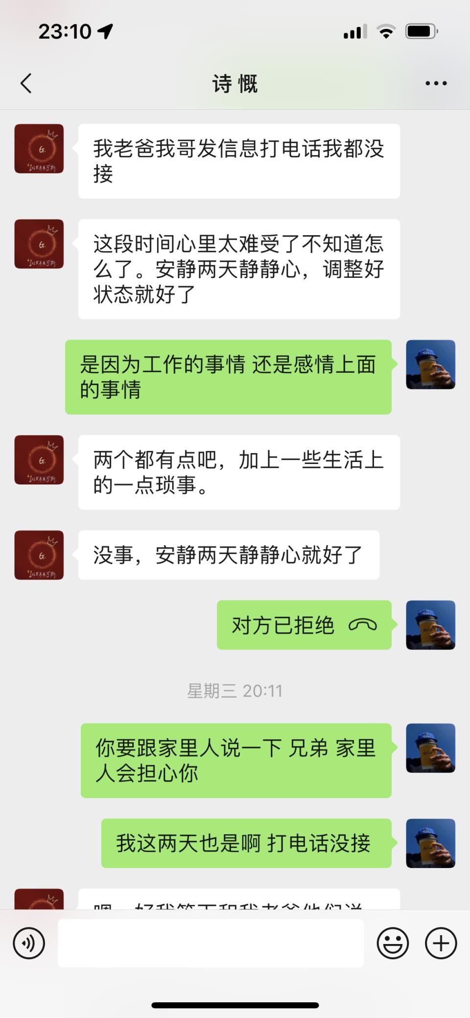 聊天记录111.png