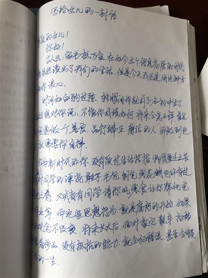 监利市尺八镇初级中学的学生家长给孩子的“清廉家书”。（极目新闻记者 黄志刚 摄）.JPG