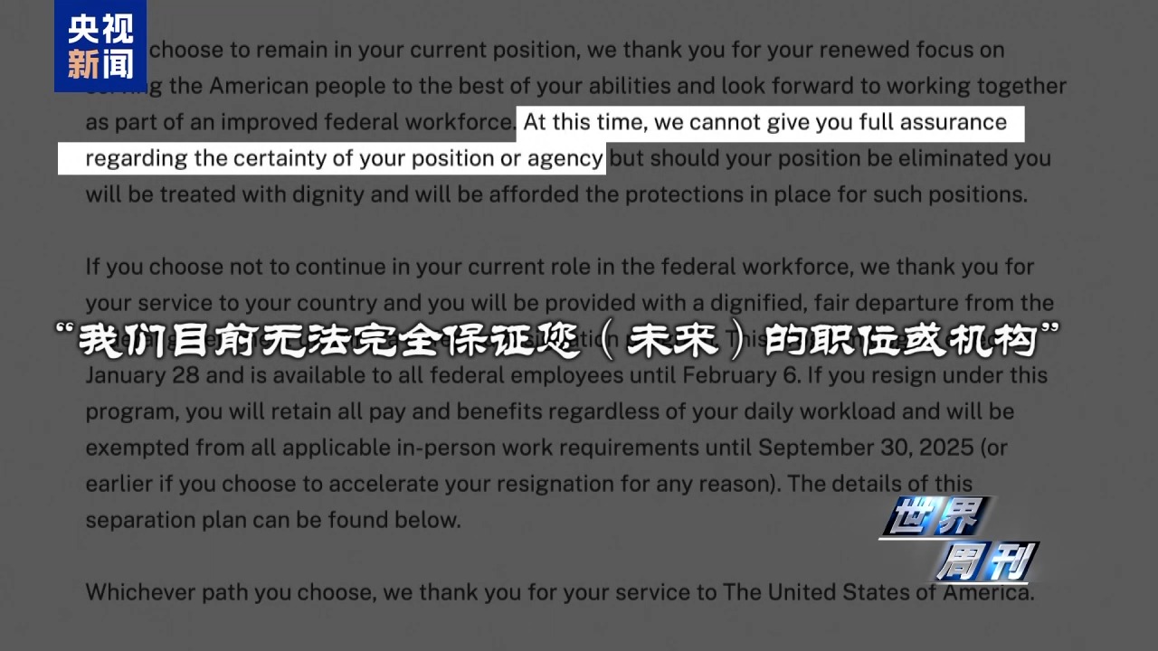 马斯克之刀”横扫美国联邦政府真能“刀到病除”吗？ | 极目新闻