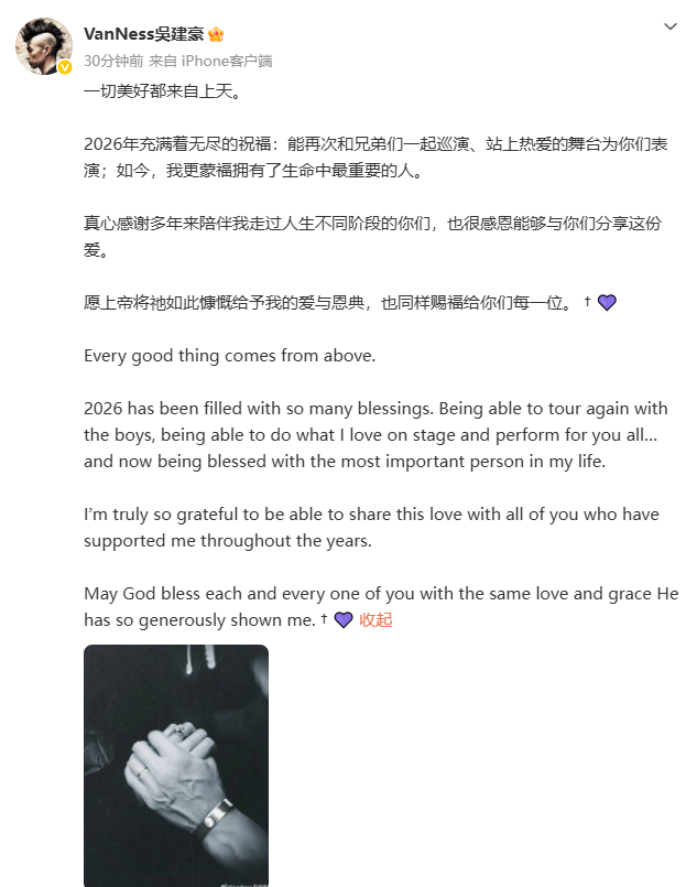 演员吴建豪宣布结婚