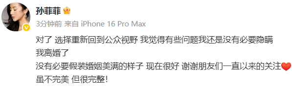 44岁女演员孙菲菲官宣离婚，2014年与圈外男友结婚后淡出影视圈；此前曾爆料自己在剧组遭围殴
