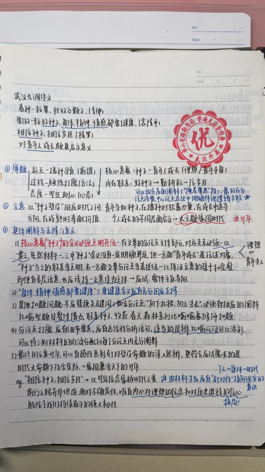 周锦诣1.jpg