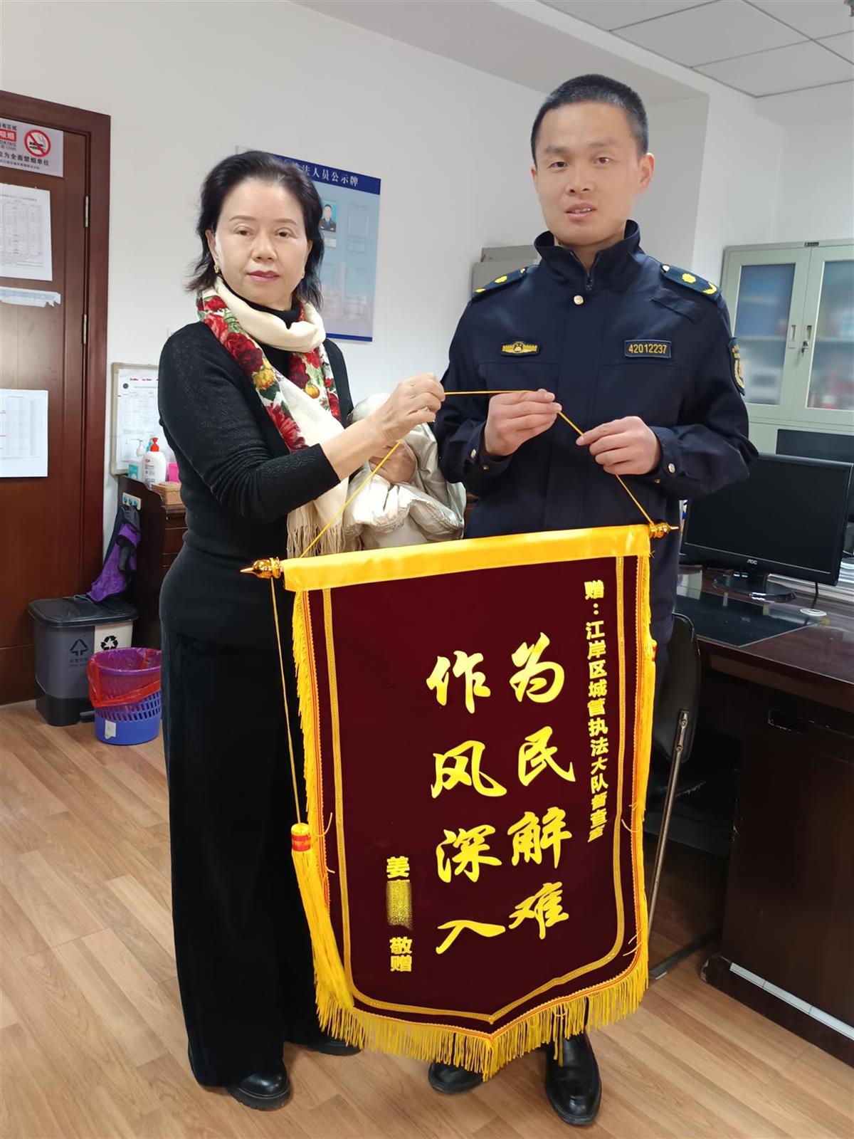 问题圆满解决，姜女士为城管执法人员送来锦旗.jpg