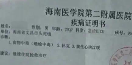 1人抢救无效去世2人仍在治疗！自行捕捉蟾蜍后聚餐食用，悲剧发生了……