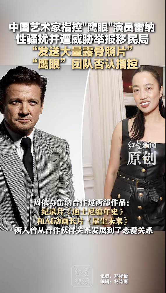 知名男演员，被控性骚扰