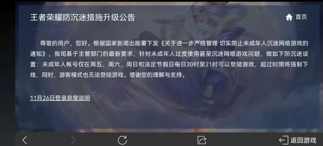 è¾è®¯æä¸ææ¸¸çèè£èå¨æ¸¸æçé¢åå¸çé²æ²è¿·ç³»ç»åçº§å¬åãæ¸¸ææªå¾