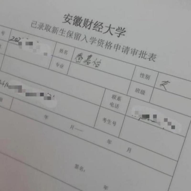 女孩填志愿前夕昏倒仍未完全苏醒 母亲替她报到 学校保留入学资格一年真相究竟是什么？