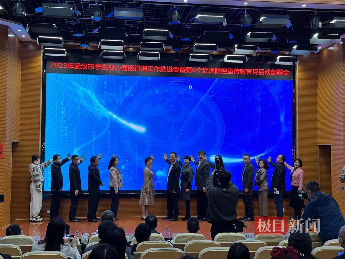 视力健康管理工作推进会现场
