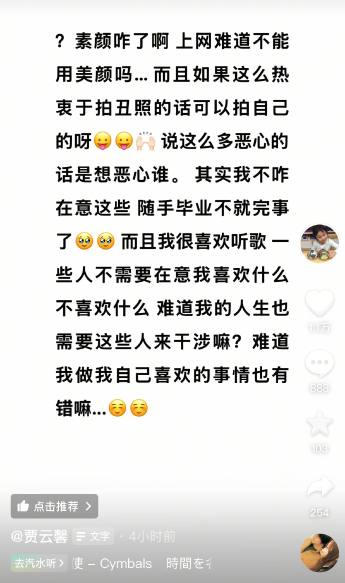 “素颜咋了啊？上网难道不能用美颜吗？”甜馨回应素颜被攻击，曾否认整容传言，自曝被孤立