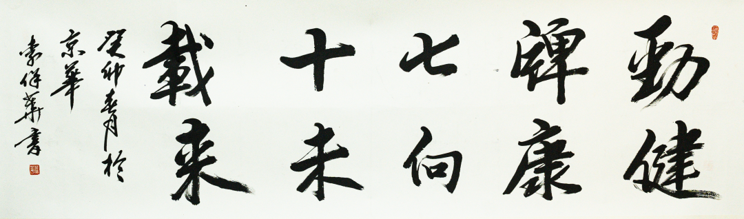 疾风知劲草，翰墨溢酒香！ | 极目新闻