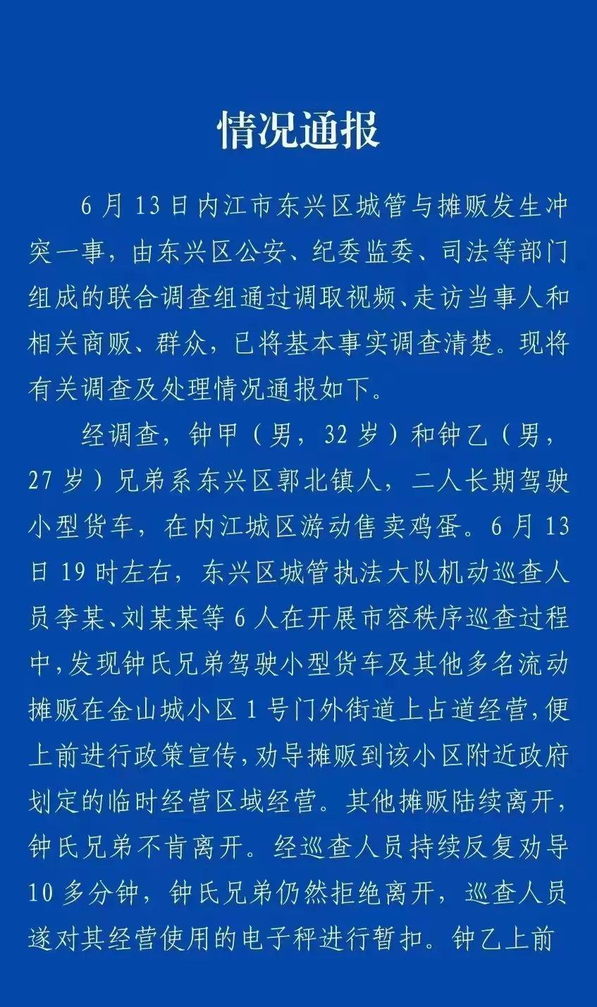 曝城管摔打女摊贩_南京城管脚踩摊贩_执法大队变执法犬队 警方锁定涉事人