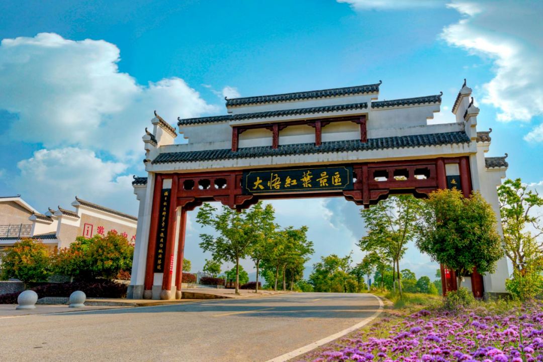 大别山（大悟）红叶景区