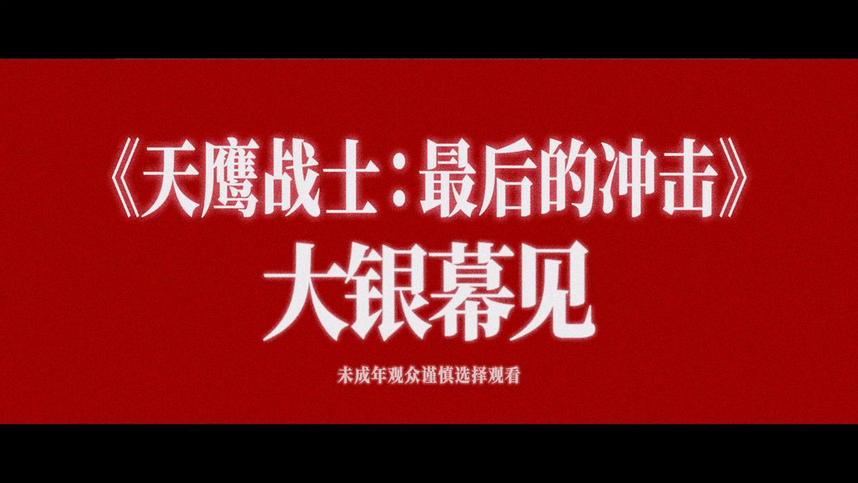 这部动画电影今天宣布引进，提示未成年观众谨慎选择观看