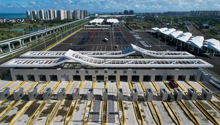 海南自由贸易港正式启动全岛封关