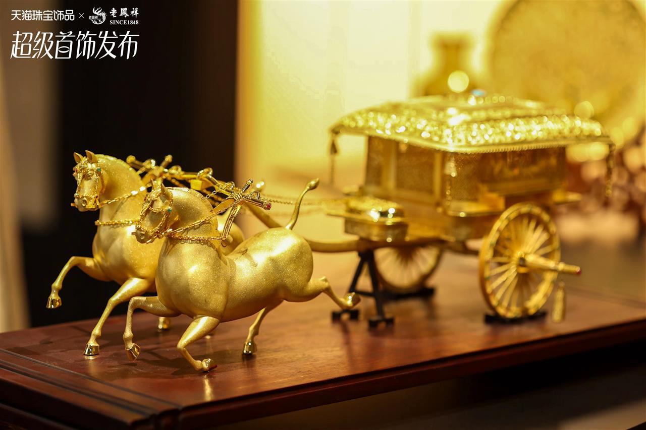 首场“超级饰品发布秀”，老凤祥亮相了馆藏之宝“黄金马车”.png