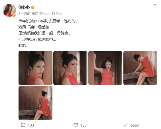 “椰树女神”徐冬冬晒港风烟熏妆：当年没去磨骨是对的，都说我长相一般，骨骼宽，但现在流行我这脸型