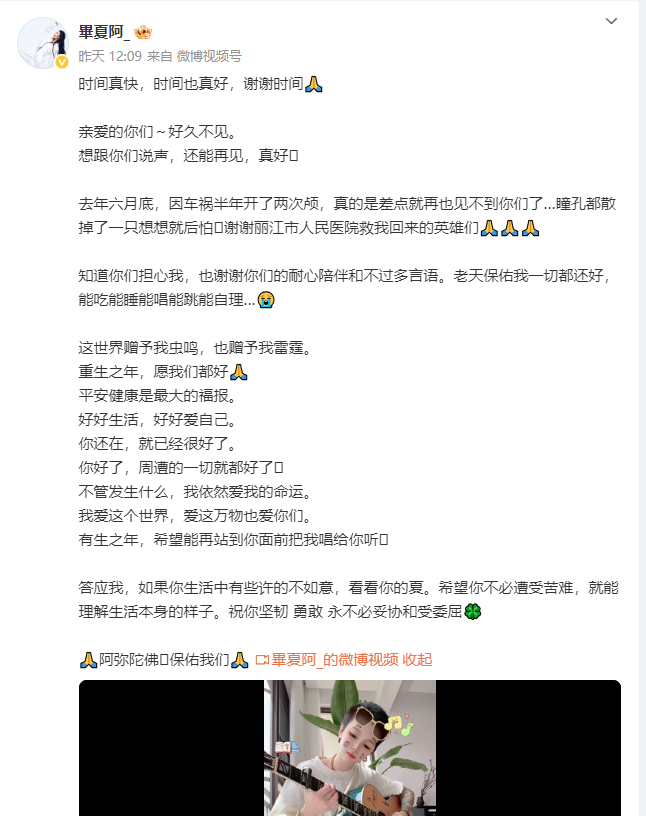 女歌手半年开颅2次，险丧命！同为歌手的丈夫两年前去世，年仅37岁