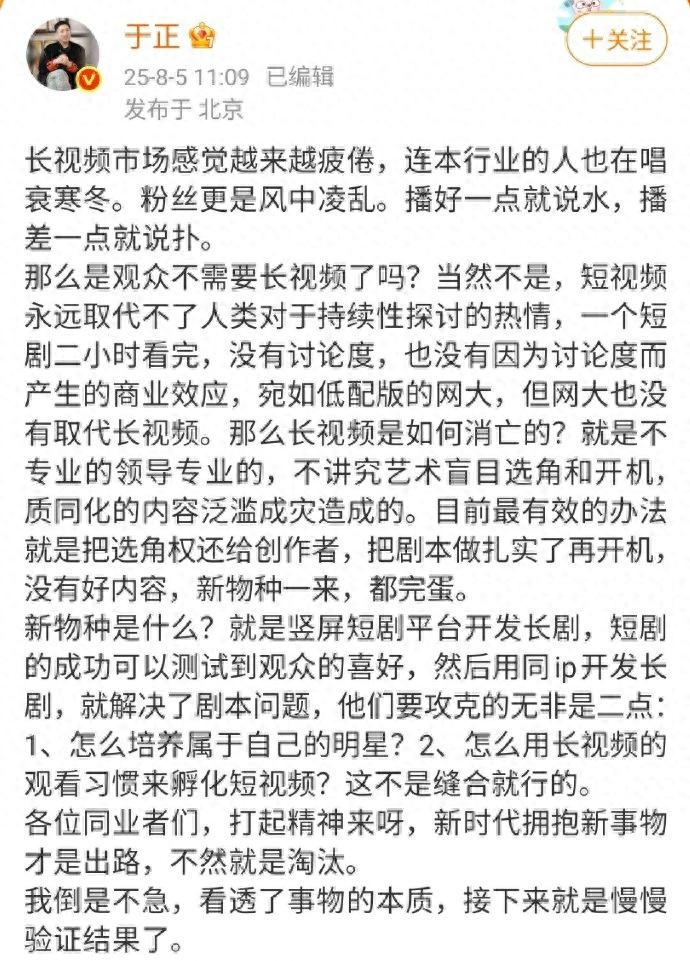 于正称白鹿团队全内娱最好：娱乐圈哪个老板敢说比我做的好，随便比
