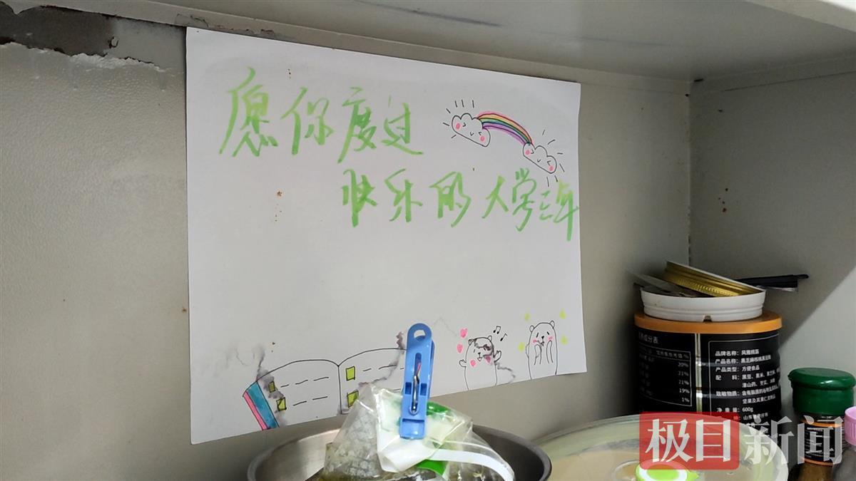 学姐留下的鼓励话语