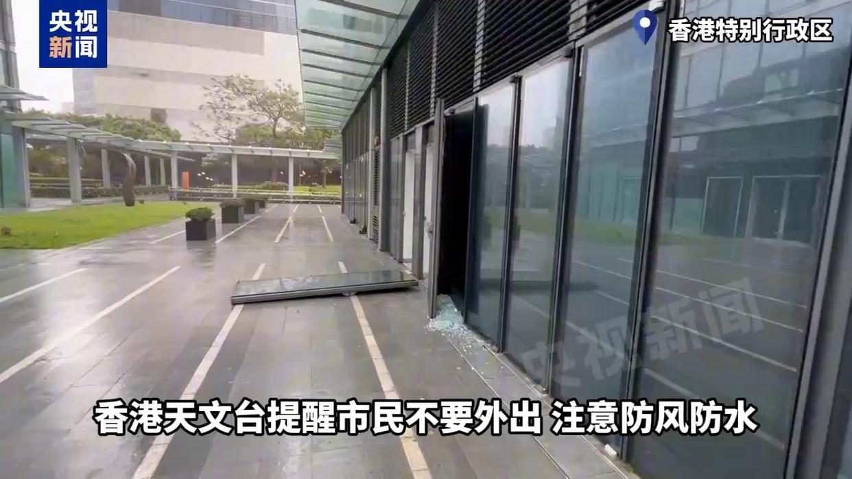 “韦帕”逼近 香港报告数十起树木倒伏 有人员受伤