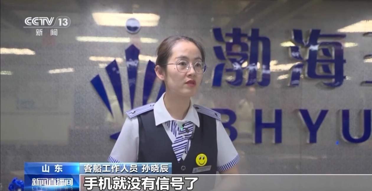 坐船出海也能刷视频 我国首次实现5G网络海上规模化连续覆盖