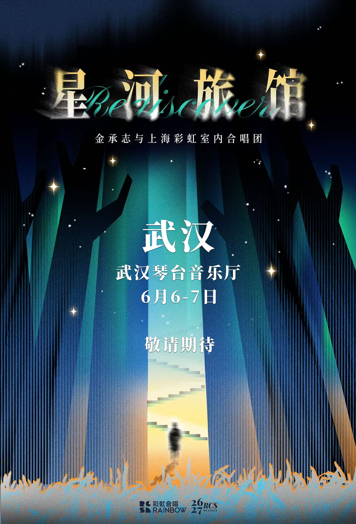 官宣图 3.5已发.jpg