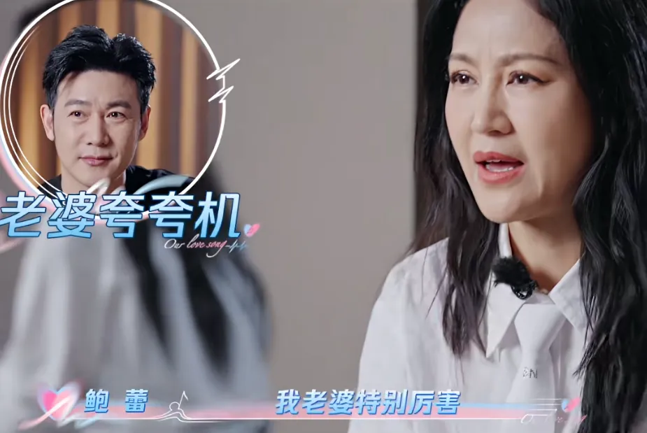 鲍蕾曝陆毅连水电燃气费都不会交，夸“老婆特别厉害，都她管”；两人曾称50岁夫妻也要睡一张床