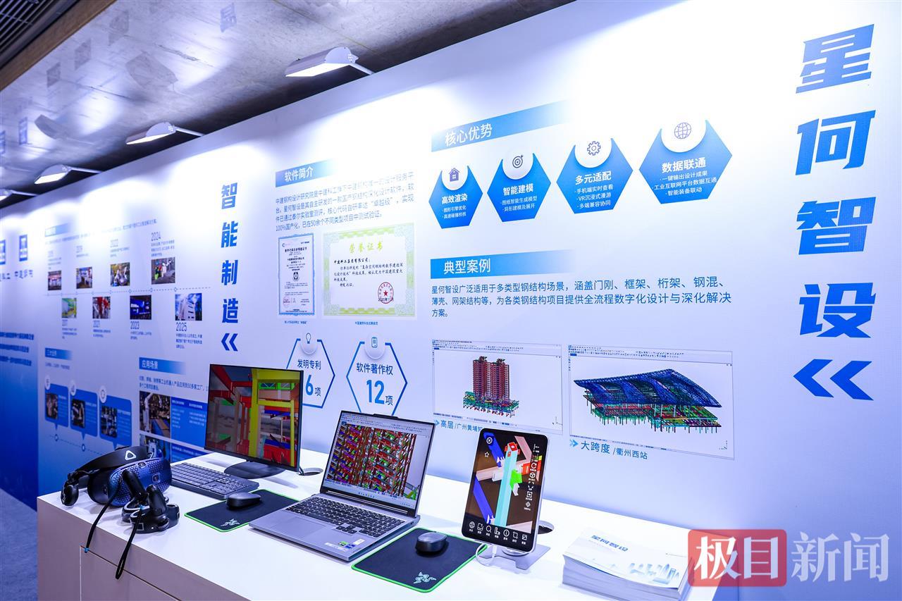 2.“星何智设”软件大会展台.jpg