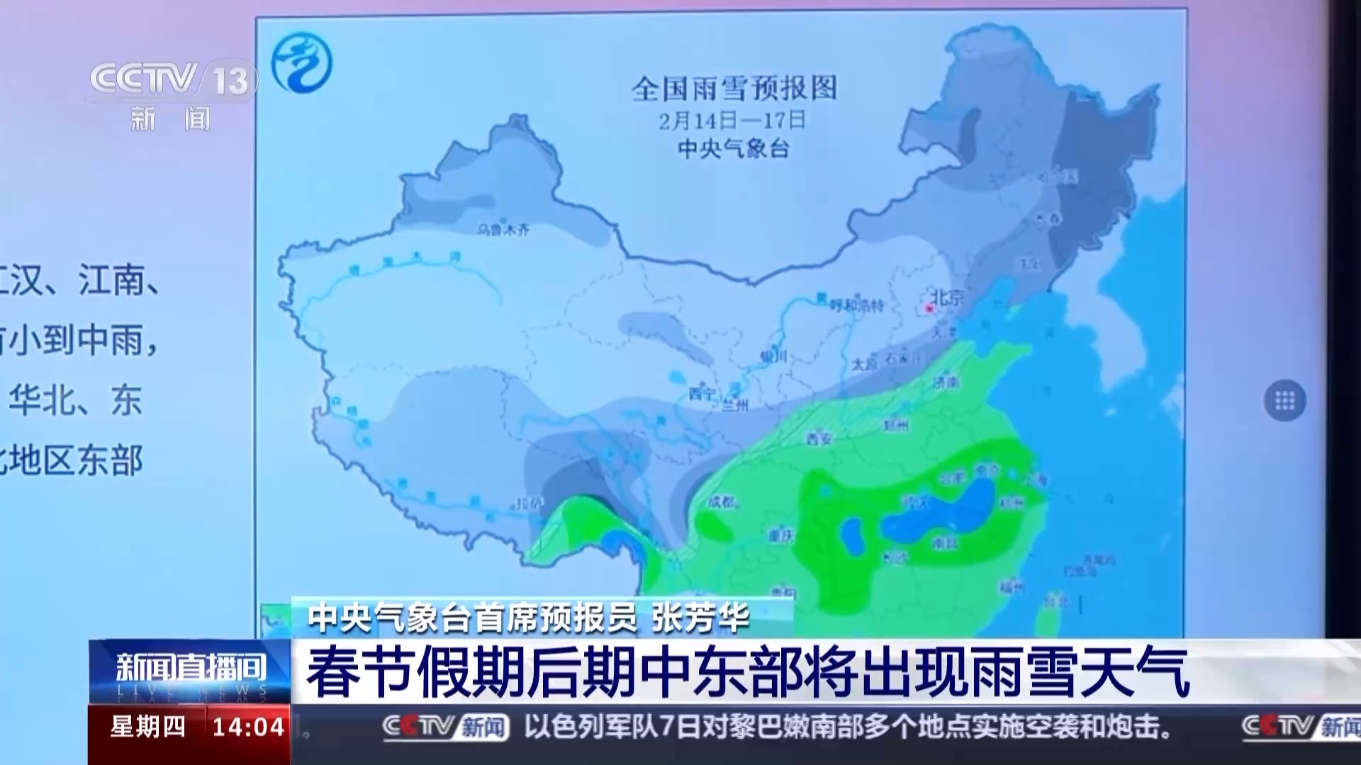 明天各地雨雪基本结束，春节假期全国天气如何？专家分析真相究竟是什么？