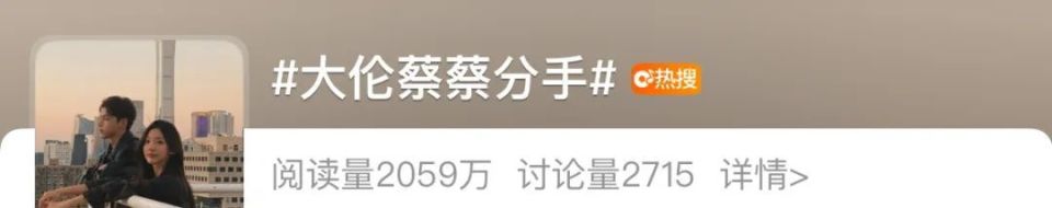 太突然！明星情侣宣布分手，网友：意难平