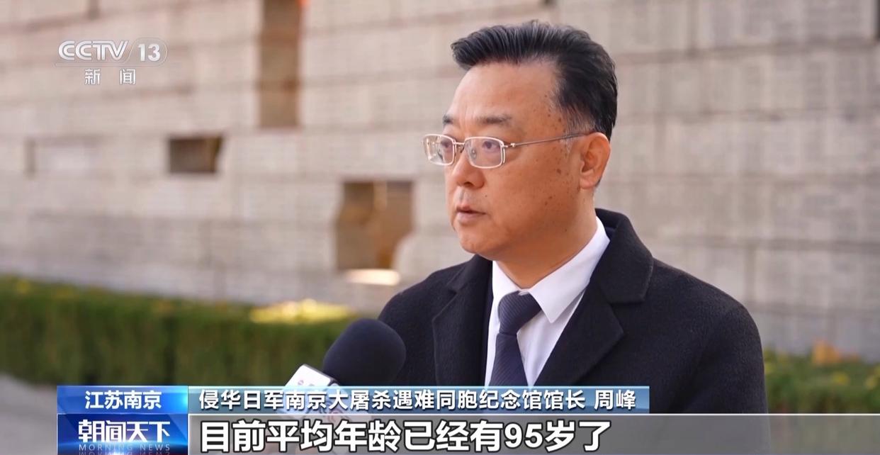 南京大屠杀幸存者仅存24位幸存者登记在册