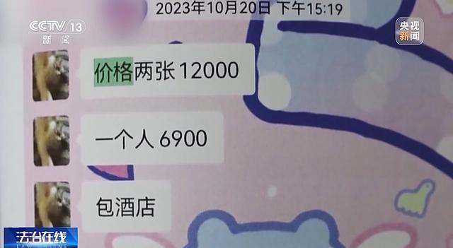 立“饭圈大粉”人设 不到一年竟诈骗350多万