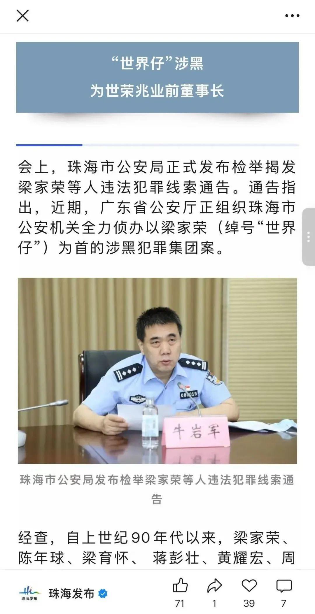 世荣兆业向前老板跨国索赔28亿元，美国一法院令赔18亿！ | 极目新闻