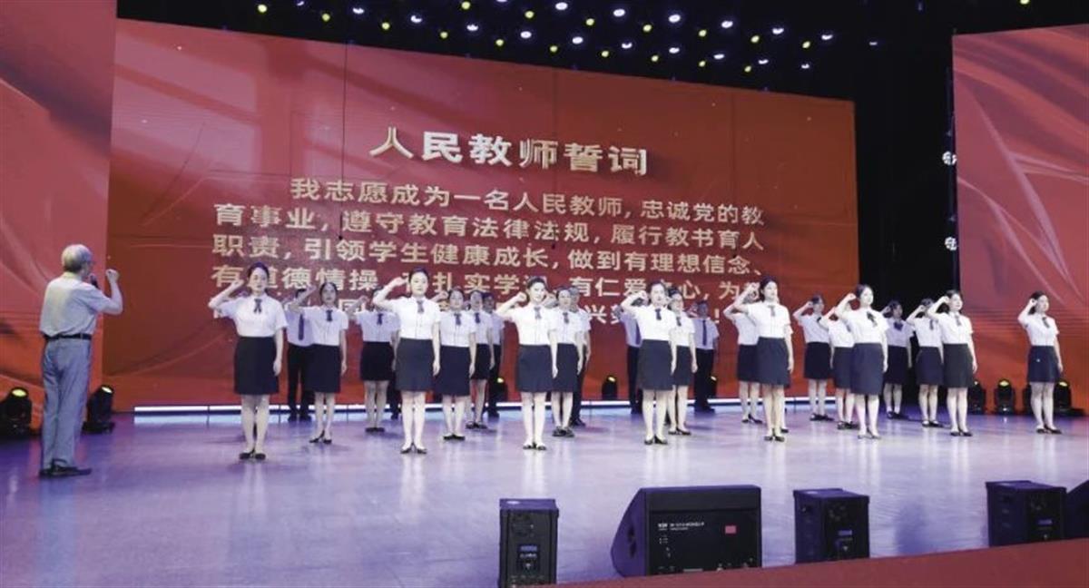 2024年9月7日，荆州市举办庆祝第40个教师节主题活动，全国特级教师余映潮带领年轻教师宣誓。.jpg