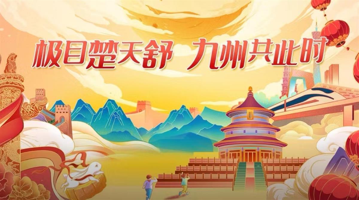 极目楚天舒.jpg